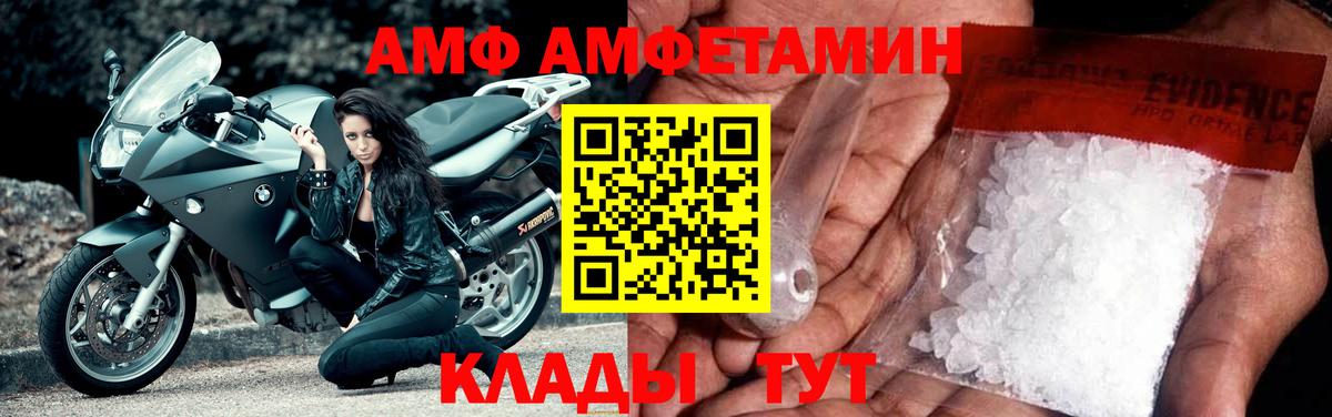 АМФ 98%  АМФ  Amphetamine  mega как войти  Магадан  Вход с VPN 