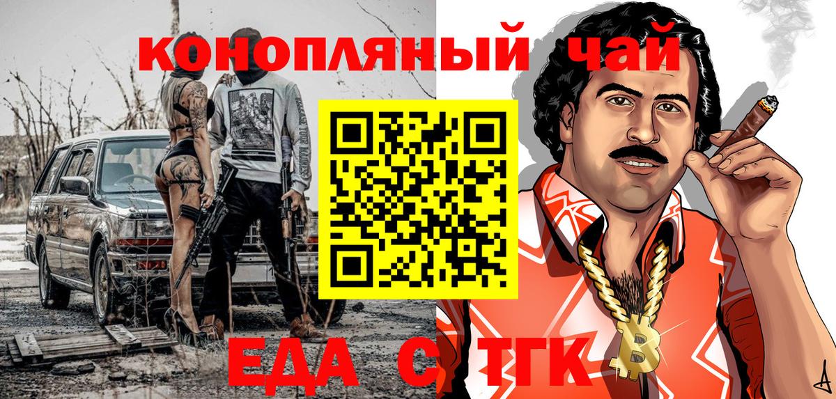Печенье с ТГК конопля  Вход с VPN  Магадан 