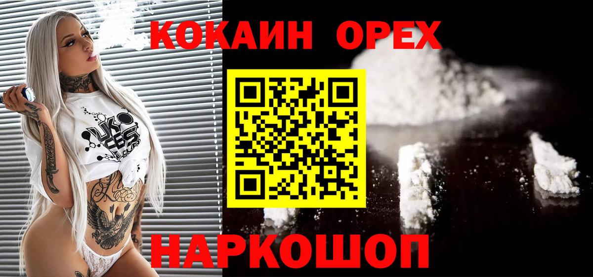 Cocaine  КОКАИН 97%  Вход с VPN  Магадан  COCAIN Колумбийский 