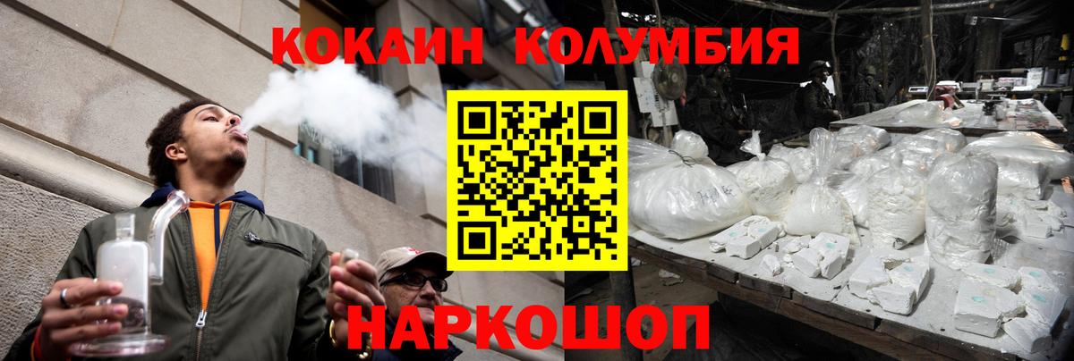 Cocaine VHQ Магадан