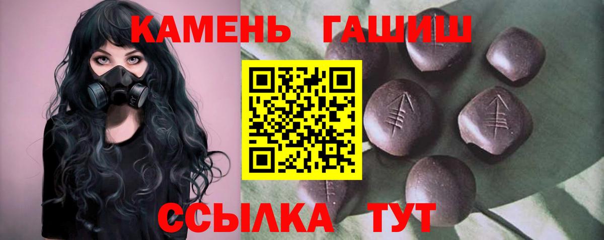 Магадан  Гашиш Изолятор  ГАШ  Гашиш гарик  Вход с VPN 