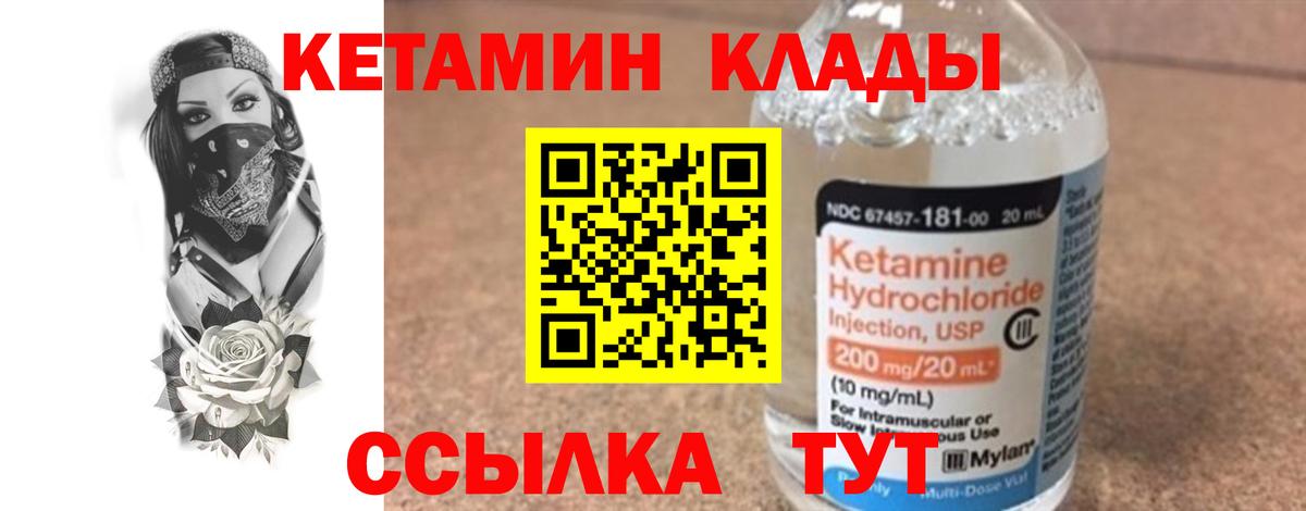 кракен онион  Вход с VPN  Магадан  КЕТАМИН VHQ 
