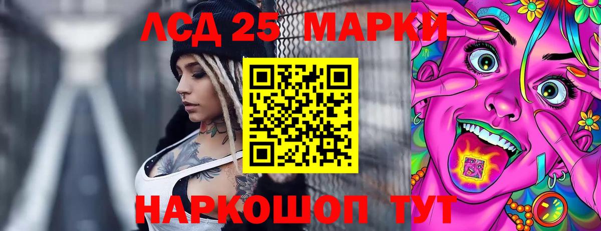 LSD-25 экстази кислота Магадан