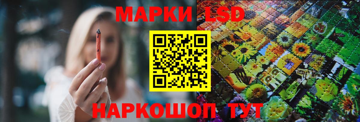 LSD-25 экстази ecstasy  Вход с VPN  Магадан 