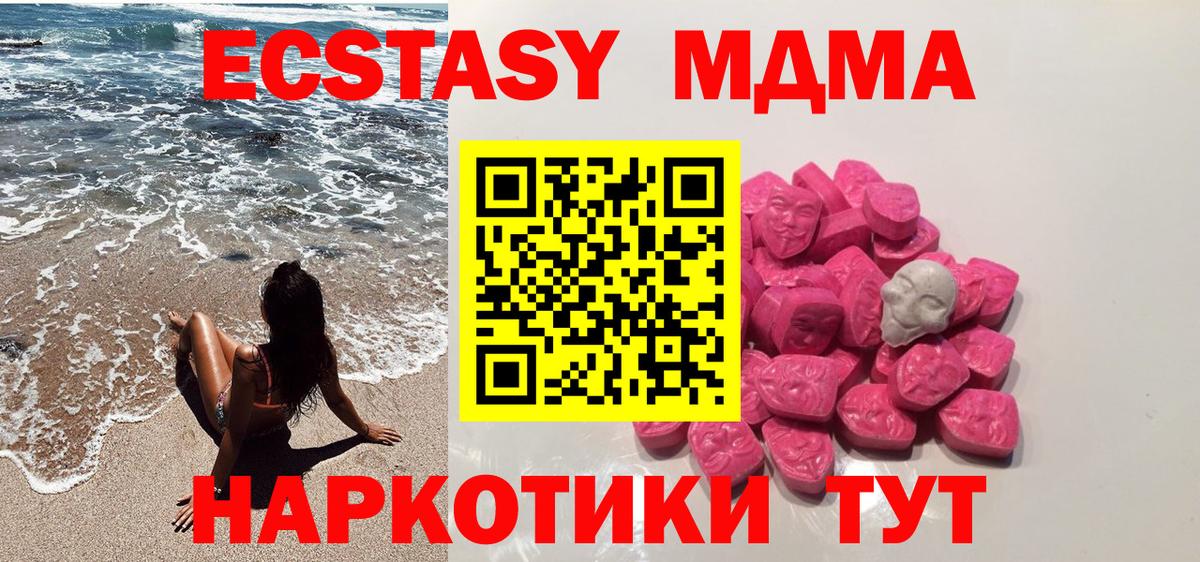 МДМА молли  МДМА VHQ  Вход с VPN  Магадан 