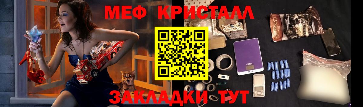 Мефедрон mephedrone  Вход с VPN  Магадан  цены наркотик  МЕФ мука  МЕФ 