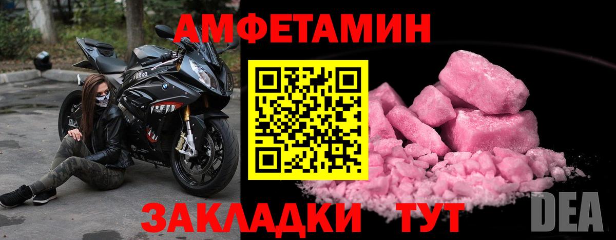 МЕТАМФЕТАМИН витя Магадан