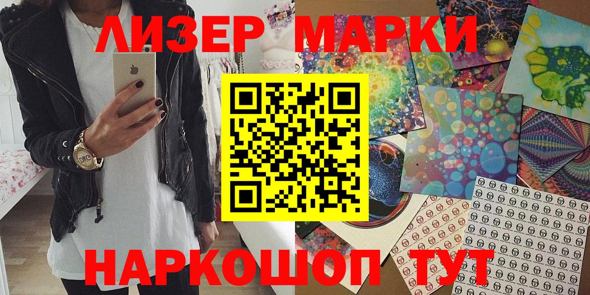 Марки N-bome 1,5мг  Марки N-bome 1,5мг  Магадан  Марки NBOMe  Вход с VPN 