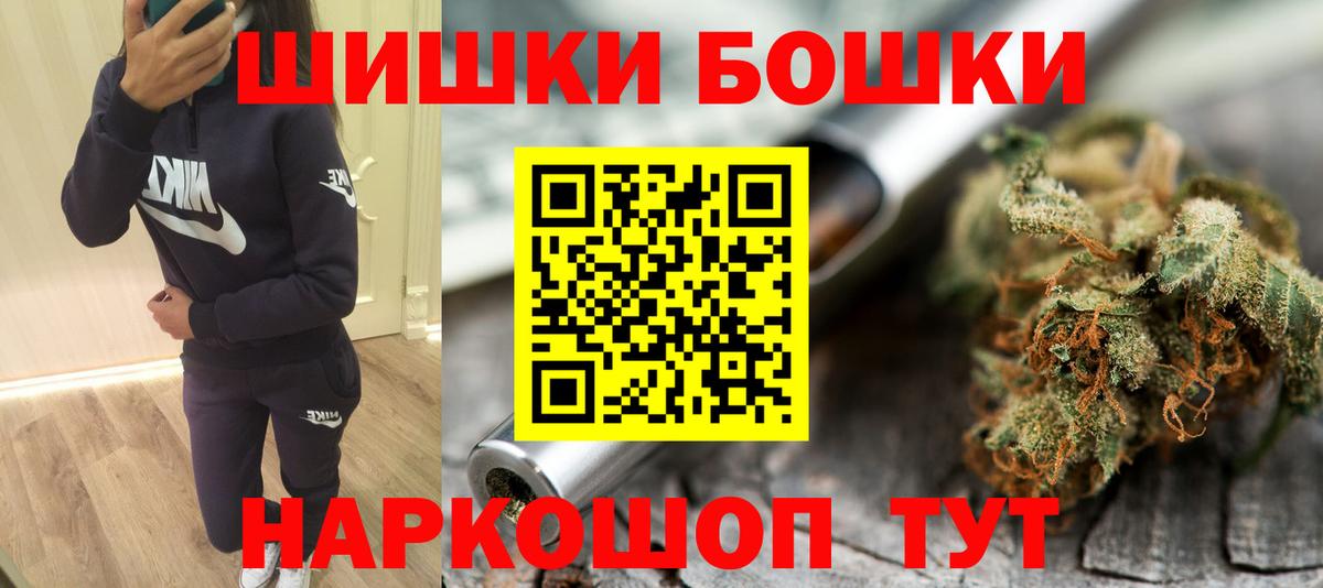 Бошки Шишки Ganja  Марихуана Amnesia  Магадан  Вход с VPN  Бошки марихуана AK-47 